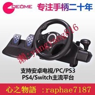 趣迷pc遊戲方向盤電腦賽車仿真模擬駕駛支持PS4XBOX ONESwicth
