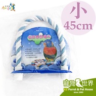 < Pet Bird World > Amigo Cotton Game Perch 15mm 45cm (PRH-702) Rope AM0263