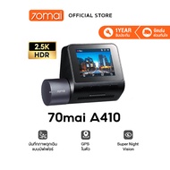 [2025 NEW] 70mai Dash Cam A410 2.5K HDR กล้องหลัง กล้องติดรถยนต์อัฉริยะ 125°องศามุมกว้าง Super Night