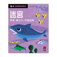 Whole Brain Development Game Book: 4 Years Old Labyrinth/Windmill Editing Group eslite