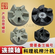 Food processor, juicer, nylon wheel connecting shaft, blender accessories, motor rotary gear couplin