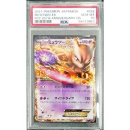 [PSA 10] Mewtwo EX (25th) {022/025}｜Pokemon card PTCG｜From Japan