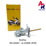 ก๊อกน้ำมัน SUZUKI - A100SR GP100