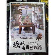 Me, Go Your Own Road DVD Tanaka Yuko Aoi Yudo Masaoda Taiwan Issued On 110/6/4