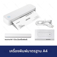 GZMA412 GZQIANJI เครื่องพิมพ์ความร้อน A4 มินิบลูทูธแบบพกพา Wireless Maker โทรศัพท์มือถือ PDF เอกสารส