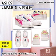 ASICS Japan S 女裝波鞋