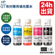 HP Ink GT51XL GT52 GT53XL HP 315 415 419 500 510 515 519 615