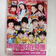 银城群星拜年🔥春的歌儿在飞扬👍1片VCD+原声原影(红豆绿豆/星星月亮/大马娃娃/甜甜组合/小可爱/亮丽组合)限量版珍藏👍注明“封面重新復印彩色版本/VCD100%正版公司