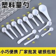 Creative Plastic Measuring Spoon Sanqi Powder Powder Spoon 1g2g3g5g1015/g Milk Powder Spoon Plastic 