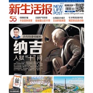 NewLifePost New Life Newspaper 03Sep2022 Issue 4803