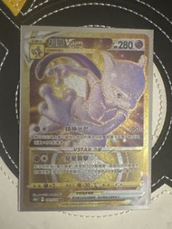 繁中ptcg UR 超夢 金卡