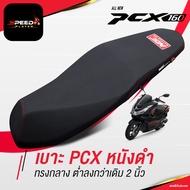 [PCX160] เบาะปาด PCX 160 2021-2023 2024 ด้ายแดง ทรงกลาง ต่ำลงกว่าเดิม 2 นิ้ว ช่วยเรื่องขาไม่ถึง เบาะ