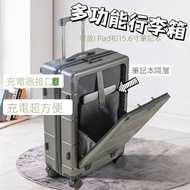 OTHER - 前置开口多功能行李箱 旅行箱 （摩登灰 20寸）