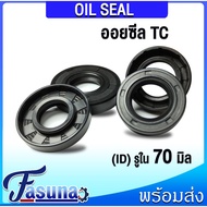 Oil seal TC 70-110-13 70-120-10 70-120-12 70-125-12 70-130-12