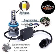 (แท้ 100%)ชุดไฟหน้า LED รุ่น V6 Pro Canbus H11 (รับประกัน 1ปี 70W 6000K 18000LM ) ใส่รถ ford รถยุโรป