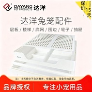 Dayang Rabbit Cage Accessories R71R81 Chassis Edge Rabbit Cage Utensils R81PRO Glass Door Lock Rabbi