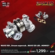 HISPEED Throttle Body Set | Size 28 30 32 34 Mm. WAVE110i Dream WAVE125 LED WAVE125-I NEW Whale