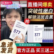 377正品 Whitening Essence 1.5ml*10pce 七老板 小杨哥推荐 Facial Serum Niacinamide Secondary Whitening Spot Esse