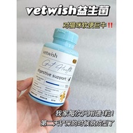 【Vetwish益生菌】唯特适猫咪益生菌胶囊 Vetwish Probiotics Capsules for Cats