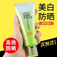 sunblock tinted sunscreen Baique Ling Sunscreen Genuine Official Store Official Website Whitening Is