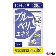 DHC - 藍莓護眼精華 60粒