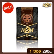 M2M ผลิตภัณฑ์อาหารเสริมผู้ชาย อาหารเสริมผู้ชายเม็ดเคี้ยวได้