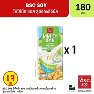 BSC Soy บีเอสซี นมถั่วเหลืองโคโค่นัท ซอย สูตรออริจินัล 180 ML 1 กล่อง