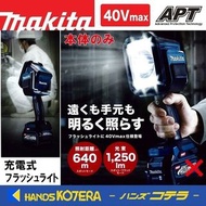 makita Makita 36V (40Vmax) 可充電手電筒 ML007G 僅主機（電池/充電器單獨出售）