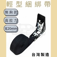 Dov Strap [Dov Strap] 0.8 "Hand Puller Hookless Tensioner Cloth Monkey MIT Mini Fixing