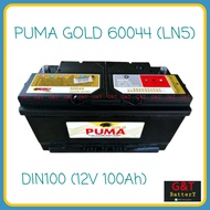 PUMA GOLD DIN 60044 (LN5) แบตเตอรี่รถยนต์ พูม่า 100Ah แบตแห้ง แบตขั้วจม **ออกแทนรุ่น 60038