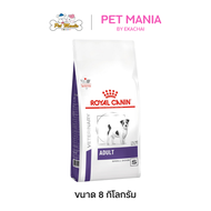 (สินค้า Pre-Order) Royal canin Adult Small Dogs อาหารสุนัขโต พันธ์ุเล็ก ขนาด 8 kg.