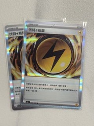 PTCG 伏特能量
