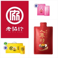 ＜老協珍＞台灣代購 兩盒包郵 熬鷄精 美顏飲 蔓越莓plus  人蔘精