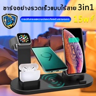 ที่ชาร์จไร้สาย 3in1 Wireless Charger 20W	แท่นชาตรไร้สาย  magsafe charger Station สำหรับ Airpods Pro Apple Watch iPhone 15 Pro max 14 13 12 Samsung Huawei Xiaomi