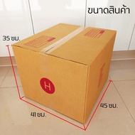 -Bearing Shop 7 Boxes-(5 Pieces) Postal Box Size H ** 3 Layers Thick