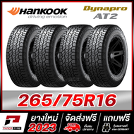 HANKOOK 265/75R16 ยางรถยนต์ขอบ16 รุ่น Dynapro AT2 x 4 เส้น (ยางใหม่ผลิตปี 2023) ตัวหนังสือสีขาว