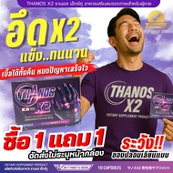**Promotion **New Formula Is Better* THANOS X2 A Dietary Supplement For Men. See-Through Customers G