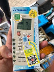 全新萬能冷氣遙控器 Air Conditioner Remote Control Mitsubishi Sanyo LG Toshiba Carrier Hitachi Panasonic Natio