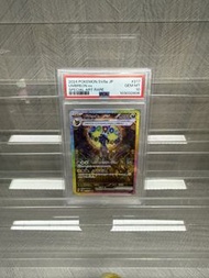 PTCG 日版 sv8a 月亮伊貝 SAR 217/187 PSA10