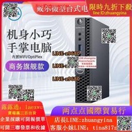 【可開發票】戴爾/Dell微型電腦迷妳小主機3080m/3060m辦公i7商用網課mini電腦