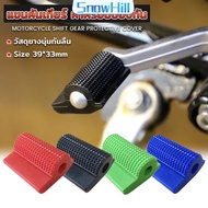 S.H Gear Cover Shoe Protector Rubber Motorcycle Accessories Shift