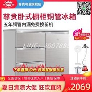 ??限時下殺? 新品特惠！尊貴BCD-210CV櫥櫃臥式冰箱 推拉抽屜嵌入式廚房冰箱家用矮冰箱