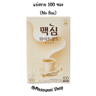 Maxim Mocha Gold Mild White Gold Dongsuh Coffee แบ่งขายกาแฟแม็กซิม กาแฟเกาหลีพร้อมดื่ม กาแฟสำเร็จรูป