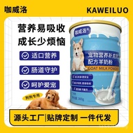 Supplement Dog Goat Milk Powder Pet Factory Goat Milk Powder Use Source OEM Wholesale Pet OEM Nutrit