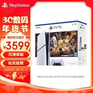 索尼（SONY） PlayStation®5《原神》启动套装