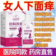 Lotion Female Private Care Deodorant Sterilization Anti-itching Mold Antibacterial Anti-itching Vagi