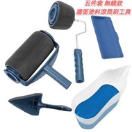 牆面裝飾塗料滾筒刷 多功能海綿油漆塗裝工具  滾筒刷 托盤  三角刷  不銹鋼延長管 無縫款五件套