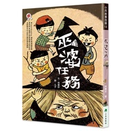 Witch Mission (Second Edition) [88% off] 11101088330 TAAZE Reading Book Life Online Bookstore