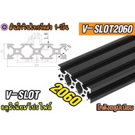aluminum profile 20x60V-slot v-slot Black 2060 Cut To Size