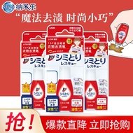 LION Lion King Stain Remover Pen No-Wash White Clothes Portable Clothing Stain Remover Liquid Magic 